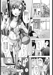 [Maihara Matsuge] Ane wa Eroge Seiyuu [Digital] - page 29