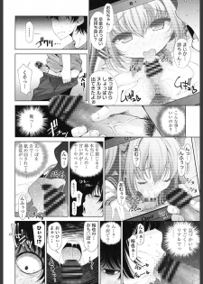 [Maihara Matsuge] Ane wa Eroge Seiyuu [Digital] - page 8