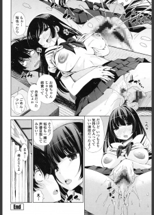 [Maihara Matsuge] Ane wa Eroge Seiyuu [Digital] - page 28