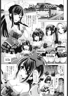 [Maihara Matsuge] Ane wa Eroge Seiyuu [Digital] - page 49