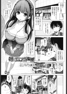 [Maihara Matsuge] Ane wa Eroge Seiyuu [Digital] - page 5