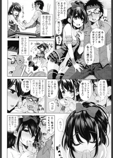 [Maihara Matsuge] Ane wa Eroge Seiyuu [Digital] - page 50