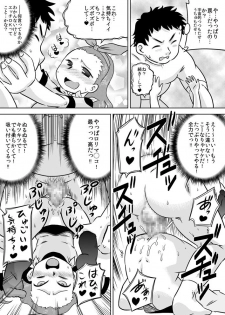 [Calpis Koubou (7ten Paoki)] Seichishiki 0 Onna dake no Uchuujin ni Tsukamatte Chinpo o Ippai Ijirareta - page 15