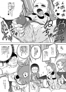 [Calpis Koubou (7ten Paoki)] Seichishiki 0 Onna dake no Uchuujin ni Tsukamatte Chinpo o Ippai Ijirareta - page 11