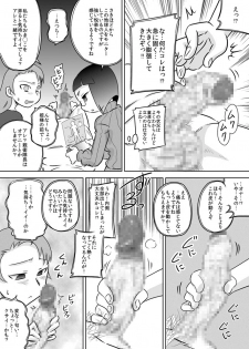 [Calpis Koubou (7ten Paoki)] Seichishiki 0 Onna dake no Uchuujin ni Tsukamatte Chinpo o Ippai Ijirareta - page 6