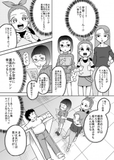 [Calpis Koubou (7ten Paoki)] Seichishiki 0 Onna dake no Uchuujin ni Tsukamatte Chinpo o Ippai Ijirareta - page 4