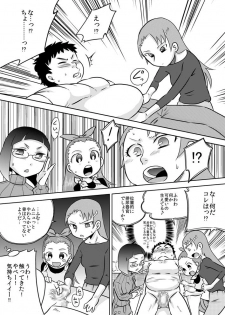 [Calpis Koubou (7ten Paoki)] Seichishiki 0 Onna dake no Uchuujin ni Tsukamatte Chinpo o Ippai Ijirareta - page 5