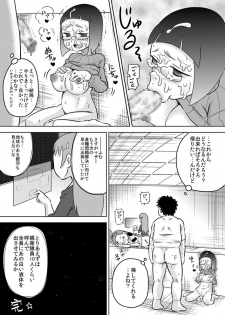 [Calpis Koubou (7ten Paoki)] Seichishiki 0 Onna dake no Uchuujin ni Tsukamatte Chinpo o Ippai Ijirareta - page 25