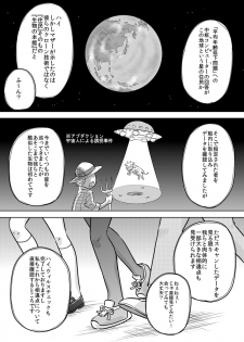 [Calpis Koubou (7ten Paoki)] Seichishiki 0 Onna dake no Uchuujin ni Tsukamatte Chinpo o Ippai Ijirareta - page 2