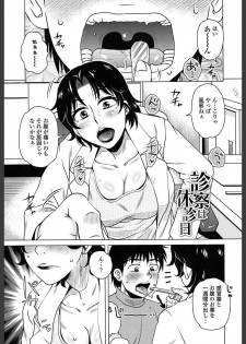 [Kurumiya Mashimin] Gokuin Bimajo Senka [Digital] - page 41