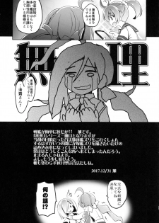 (C93) [FULLMETAL MADNESS (Asahi)] Kyoushuu Kaisou Sekkeizu (Kantai Collection -KanColle-) - page 24
