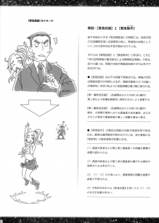 (COMITIA108) [Otaku Beam (Ootsuka Mahiro)] Sorako no Tabi 6 [English] =Tigoris Translates= - page 39