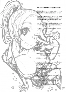 (COMITIA108) [Otaku Beam (Ootsuka Mahiro)] Sorako no Tabi 6 [English] =Tigoris Translates= - page 41