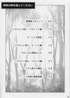 (C93) [Urakaryuu (Ibukichi)] DQ Mufufu Bon (Dragon Quest XI) - page 2