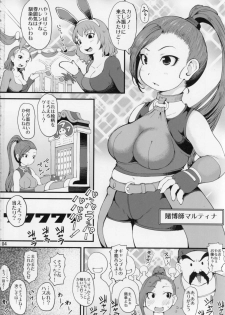 (C93) [Urakaryuu (Ibukichi)] DQ Mufufu Bon (Dragon Quest XI) - page 3