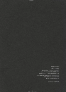 [Rothmans Workstation (Roshuu Takehiro)] LUCE DORATA (Mahou Shoujo Lyrical Nanoha) [Digital] - page 2