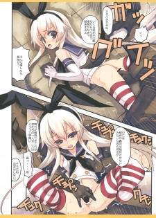 [R-WORKS (Roshuu Takehiro)] When the Simakaze Blows (Kantai Collection -KanColle-) [Digital] - page 7