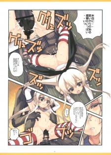 [R-WORKS (Roshuu Takehiro)] When the Simakaze Blows (Kantai Collection -KanColle-) [Digital] - page 10