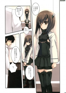 [R-WORKS (Roshuu Takehiro)] Houohshoubu (Kantai Collection -KanColle-) [Digital] - page 3