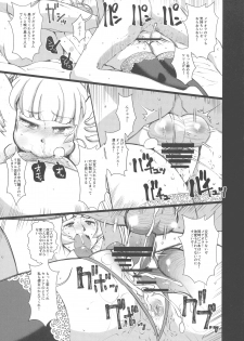 (C93) [Tougechaya (Touge Hiro)] Kaihen Shite Mima SHOW! (Re:CREATORS) - page 27