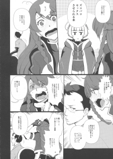 (C93) [Tougechaya (Touge Hiro)] Kaihen Shite Mima SHOW! (Re:CREATORS) - page 6