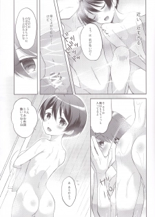 (C93) [Shishunki Paradigm (Amu)] Yukemuri Nariyuki Kairakutan (Rampo Kitan: Game of Laplace) - page 7