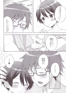 (C93) [Shishunki Paradigm (Amu)] Yukemuri Nariyuki Kairakutan (Rampo Kitan: Game of Laplace) - page 32