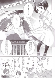 (C93) [Shishunki Paradigm (Amu)] Yukemuri Nariyuki Kairakutan (Rampo Kitan: Game of Laplace) - page 3