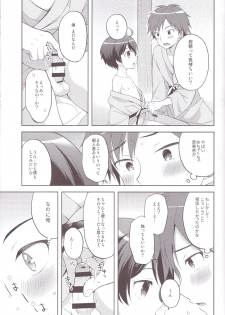 (C93) [Shishunki Paradigm (Amu)] Yukemuri Nariyuki Kairakutan (Rampo Kitan: Game of Laplace) - page 17