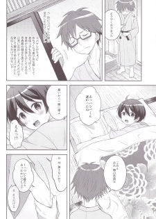 (C93) [Shishunki Paradigm (Amu)] Yukemuri Nariyuki Kairakutan (Rampo Kitan: Game of Laplace) - page 8