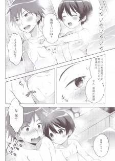 (C93) [Shishunki Paradigm (Amu)] Yukemuri Nariyuki Kairakutan (Rampo Kitan: Game of Laplace) - page 6