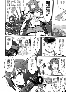 (C92) [Takotsuboya (TK)] Teitoku no Ketsudan Zettai Kokubouken (Kantai Collection -KanColle-) - page 5