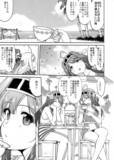 (C92) [Takotsuboya (TK)] Teitoku no Ketsudan Zettai Kokubouken (Kantai Collection -KanColle-) - page 4