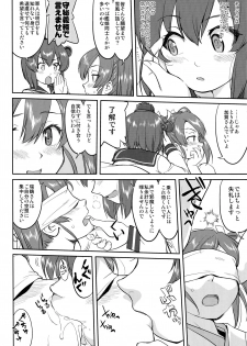 (C92) [Takotsuboya (TK)] Teitoku no Ketsudan Zettai Kokubouken (Kantai Collection -KanColle-) - page 41