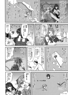 (C92) [Takotsuboya (TK)] Teitoku no Ketsudan Zettai Kokubouken (Kantai Collection -KanColle-) - page 17