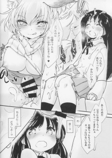 (C93) [Hinaprin (Ikuta Takanon)] Ran-sama no Onnanokobou to, Boku to. (Touhou Project) - page 11