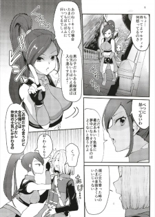 (C93) [Ugokuna pharmacy θ (ababari)] Martina ga Puff-Puff jou no Kawari ni Puff-Puff Shite Kureru Hon (Dragon Quest XI) - page 5