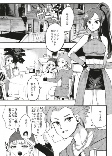 (C93) [Ugokuna pharmacy θ (ababari)] Martina ga Puff-Puff jou no Kawari ni Puff-Puff Shite Kureru Hon (Dragon Quest XI) - page 3