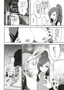 (C93) [Ugokuna pharmacy θ (ababari)] Martina ga Puff-Puff jou no Kawari ni Puff-Puff Shite Kureru Hon (Dragon Quest XI) - page 4