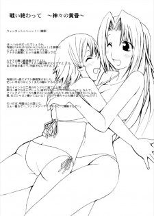 [Sekai Chizu wa Chi no Ato (jude)] Funny Bunny (Quiz Magic Academy) [Digital] - page 29