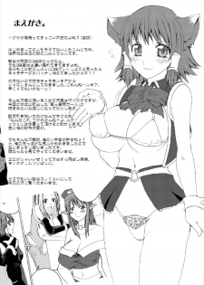 [Sekai Chizu wa Chi no Ato (jude)] Funny Bunny (Quiz Magic Academy) [Digital] - page 4