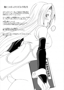 [Sekai Chizu wa Chi no Ato (jude)] Funny Bunny (Quiz Magic Academy) [Digital] - page 16
