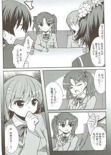 (SC50) [Part K (Hitsujibane Shinobu)] Watashi, Deremasu (Toaru Majutsu no Index) - page 5