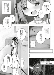 (C93) [Nna Timun (yurarin)] Megami-sama (Mama) to Dokidoki Shasei Seikatsu (Fate/Grand Order) - page 9