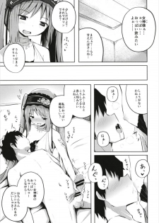 (C93) [Nna Timun (yurarin)] Megami-sama (Mama) to Dokidoki Shasei Seikatsu (Fate/Grand Order) - page 7