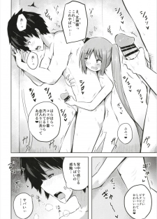 (C93) [Nna Timun (yurarin)] Megami-sama (Mama) to Dokidoki Shasei Seikatsu (Fate/Grand Order) - page 10