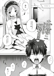 (C93) [Nna Timun (yurarin)] Megami-sama (Mama) to Dokidoki Shasei Seikatsu (Fate/Grand Order) - page 5