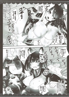 (CT31) [megalodon (Mezashi Gohan)] Tono go Ichi-kon Sashiagemasu (Azur Lane) - page 11