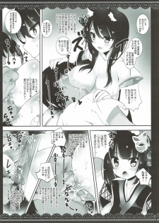 (CT31) [megalodon (Mezashi Gohan)] Tono go Ichi-kon Sashiagemasu (Azur Lane) - page 4