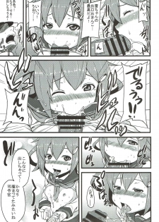 (C85) [BONJin (Ozy)] Ikazuchi to Inazuma no Honki o Mirunodesu (Kantai Collection -KanColle-) - page 6